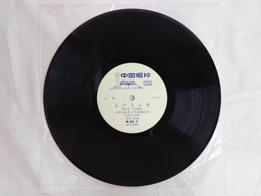 1960年代　中国唱片　黄河大合唱　東海女民兵　節日的舞曲など　レコード11枚セット(中国音楽)(R-076722)