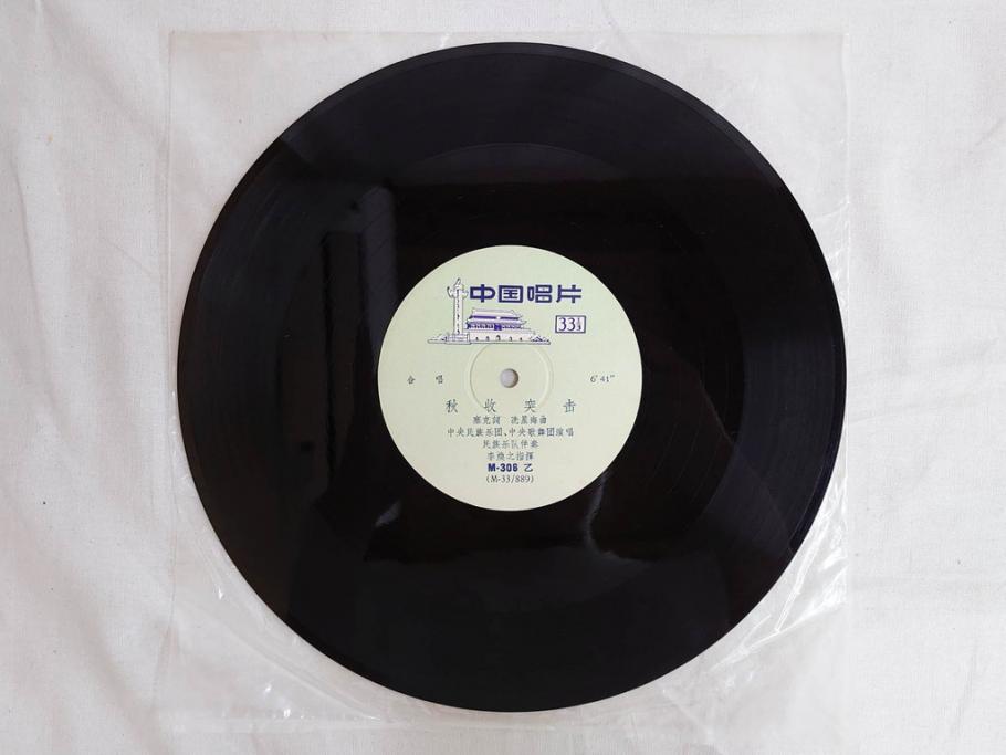 1960年代　中国唱片　黄河大合唱　東海女民兵　節日的舞曲など　レコード11枚セット(中国音楽)(R-076722)