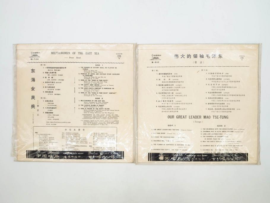 1960年代　中国唱片　黄河大合唱　東海女民兵　節日的舞曲など　レコード11枚セット(中国音楽)(R-076722)