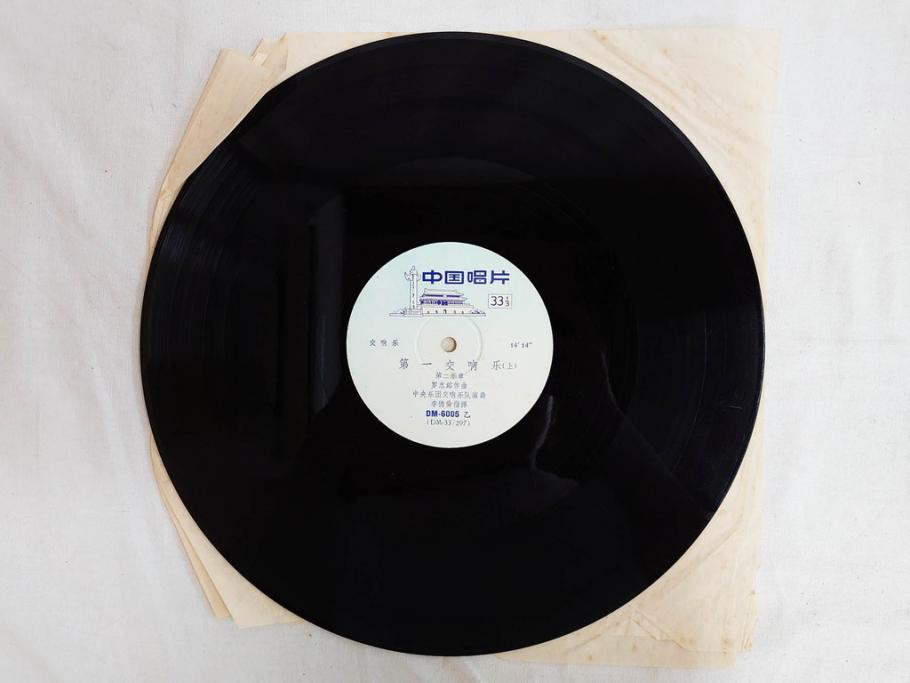 1960年代　中国唱片　黄河大合唱　東海女民兵　節日的舞曲など　レコード11枚セット(中国音楽)(R-076722)