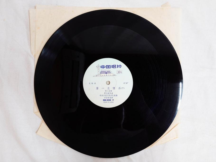 1960年代　中国唱片　黄河大合唱　東海女民兵　節日的舞曲など　レコード11枚セット(中国音楽)(R-076722)