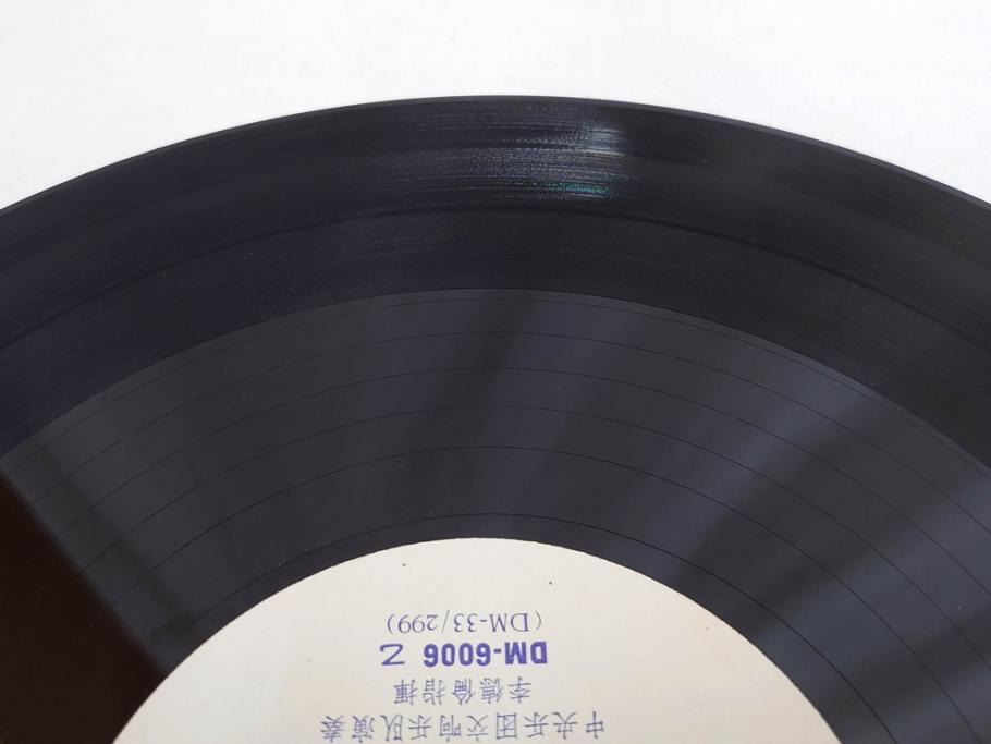 1960年代　中国唱片　黄河大合唱　東海女民兵　節日的舞曲など　レコード11枚セット(中国音楽)(R-076722)