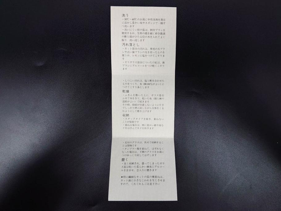 須田秀石　江戸切子　金彩　龍目文　繊細なカットが美しく上品な雰囲気の葡萄酒杯揃(グラス2客、酒器、ガラス、硝子、共箱付き)(R-076728)