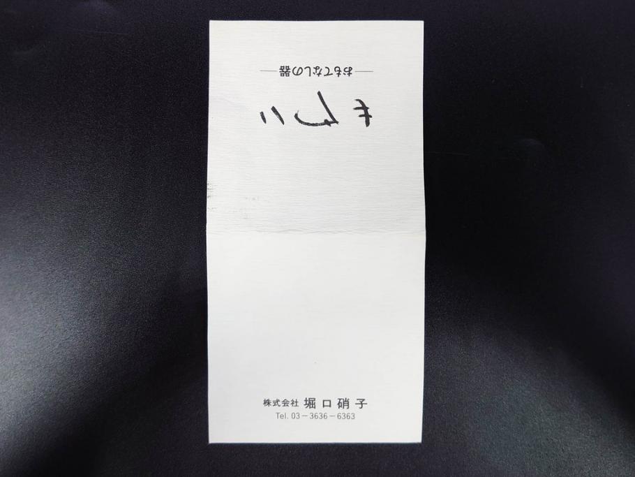 須田秀石　江戸切子　金彩　龍目文　繊細なカットが美しく上品な雰囲気の葡萄酒杯揃(グラス2客、酒器、ガラス、硝子、共箱付き)(R-076728)