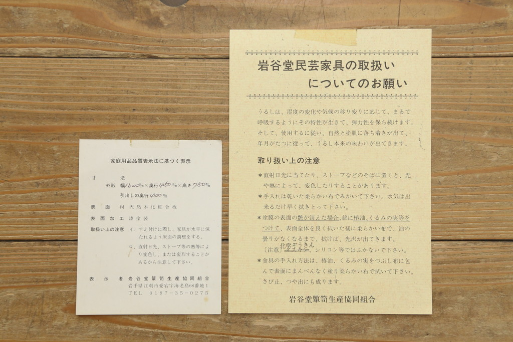 中古　美品　岩谷堂箪笥　深みのある色合いと重厚な金具が美しいサイドボード(和箪笥、収納たんす、整理タンス、サイドチェスト、引き出し)(R-075832)