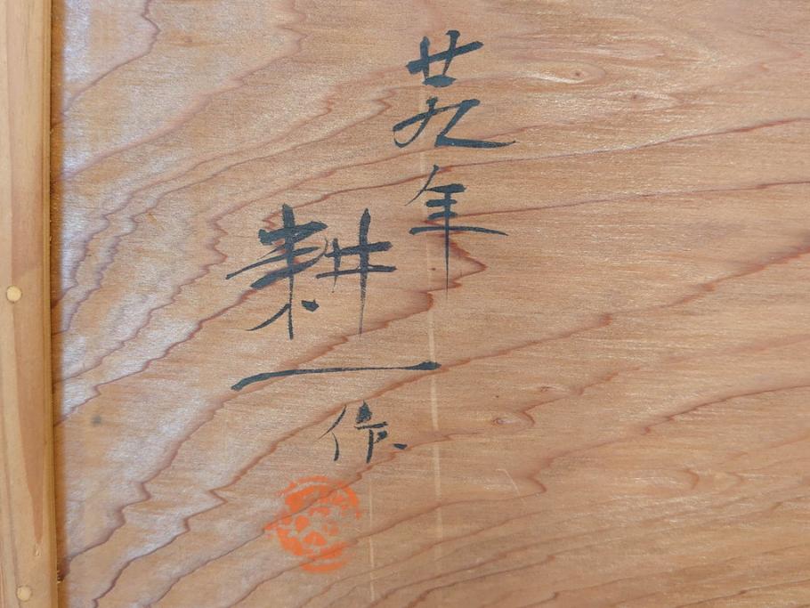 人間国宝　田村耕一　約28cm　9寸　個性的なデザインが存在感を放つ角皿(大皿、和皿、和食器、共箱付き、九寸)(R-076731)