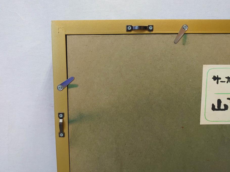 真作　山下邦雄　「サーカスがやってきた」　F0号　日本画(共シール、絵画、額装、箱付き)(R-076732)