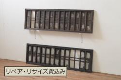 アンティーク建具　ノスタルジックな雰囲気溢れるガラス欄間2枚セット(明り取り、明かり取り)(R-069578)