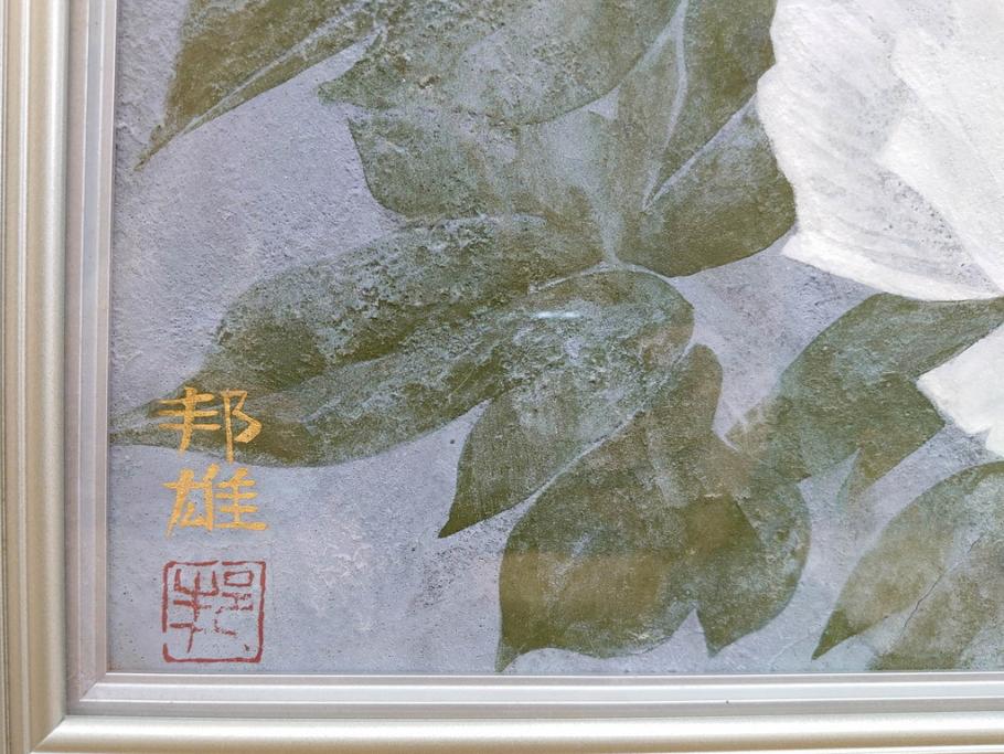 真作　山下邦雄　「牡丹」　6F(6号)　日本画(ぼたん、花、共シール、絵画、額装、箱付き)(R-076743)