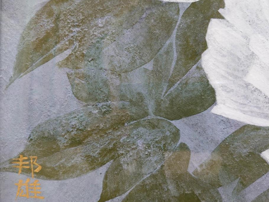 真作　山下邦雄　「牡丹」　6F(6号)　日本画(ぼたん、花、共シール、絵画、額装、箱付き)(R-076743)