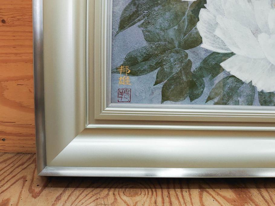真作　山下邦雄　「牡丹」　6F(6号)　日本画(ぼたん、花、共シール、絵画、額装、箱付き)(R-076743)