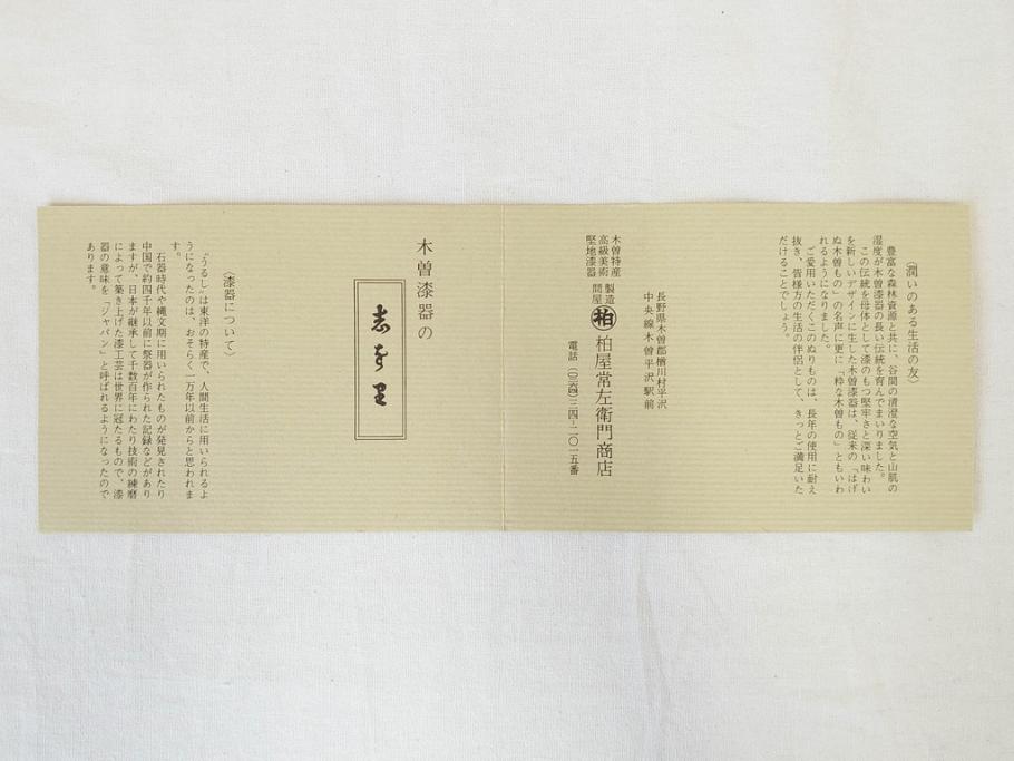 老舗 柏屋常左衛門商店　木曽漆器　波に鶴の蒔絵が描かれた美しい硯箱(共箱付き、木製、文箱、書道具)(R-069951)