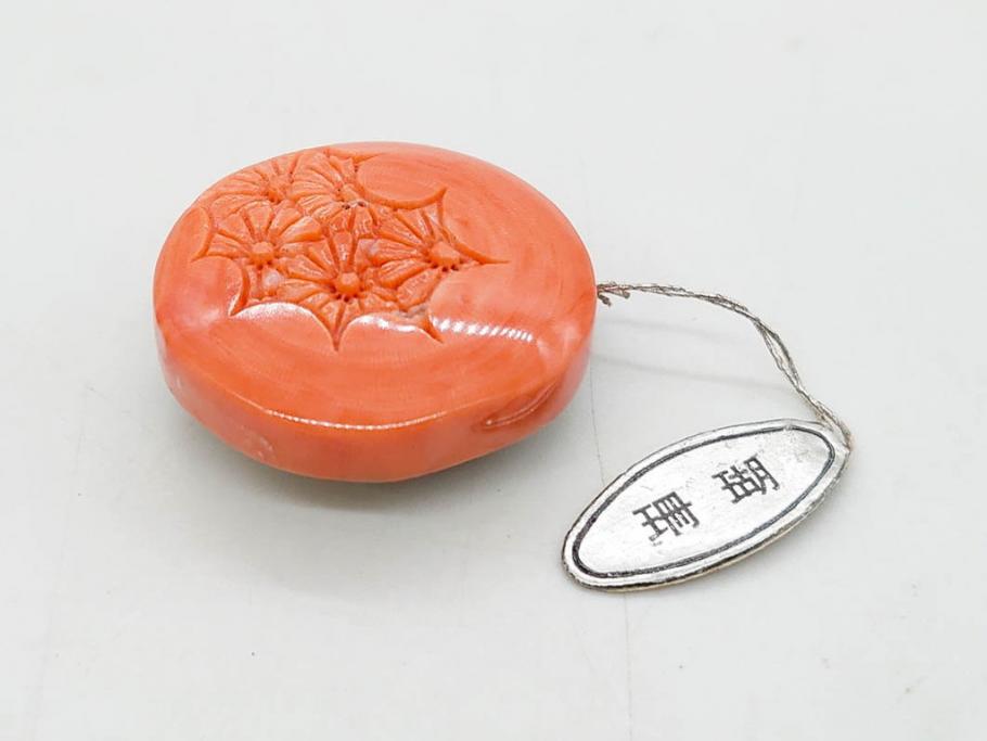 時代物　珊瑚　彫刻　美しい色と花の彫りが素敵な帯留め(サンゴ、和装小物、着物道具、帯締め、アクセサリー)(R-076747)