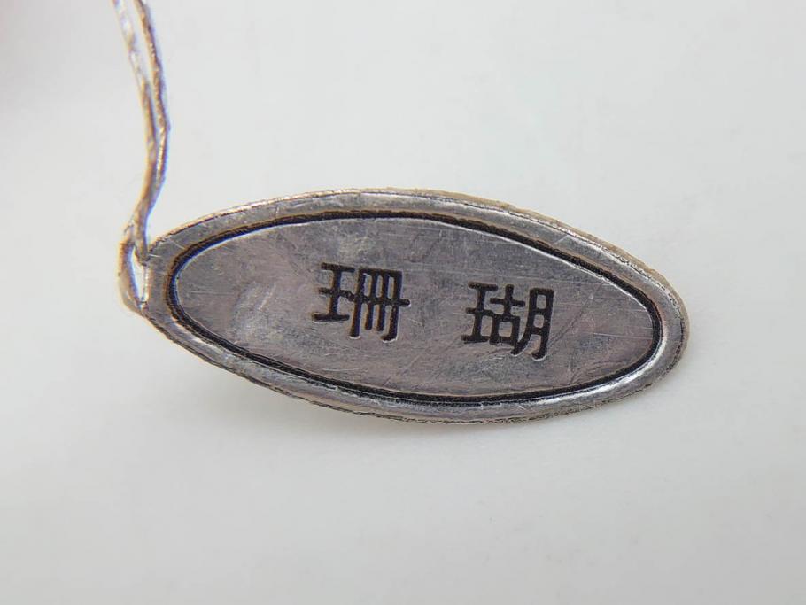 時代物　珊瑚　彫刻　美しい色と花の彫りが素敵な帯留め(サンゴ、和装小物、着物道具、帯締め、アクセサリー)(R-076747)
