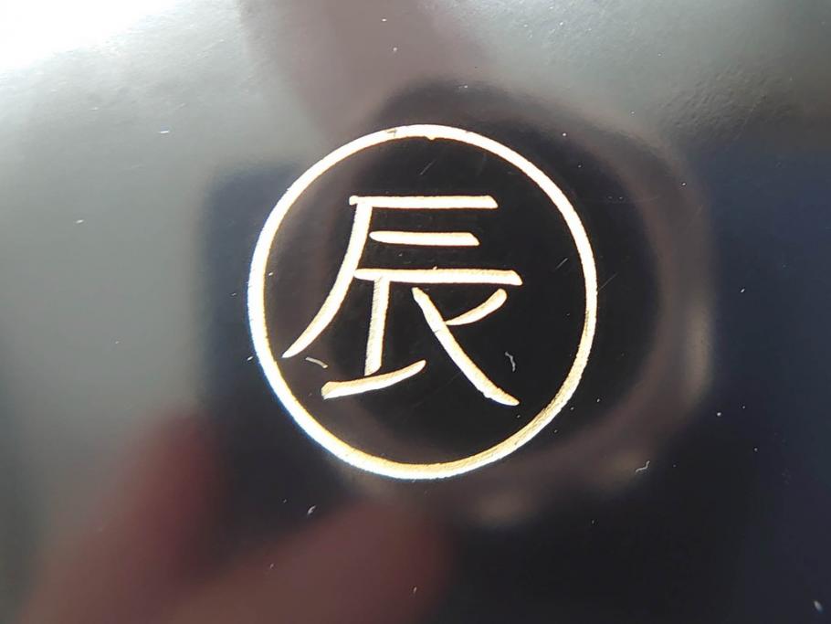 戦前 大正〜昭和初期 熊野漆器店 輪島塗 布着本堅地 煌びやかな