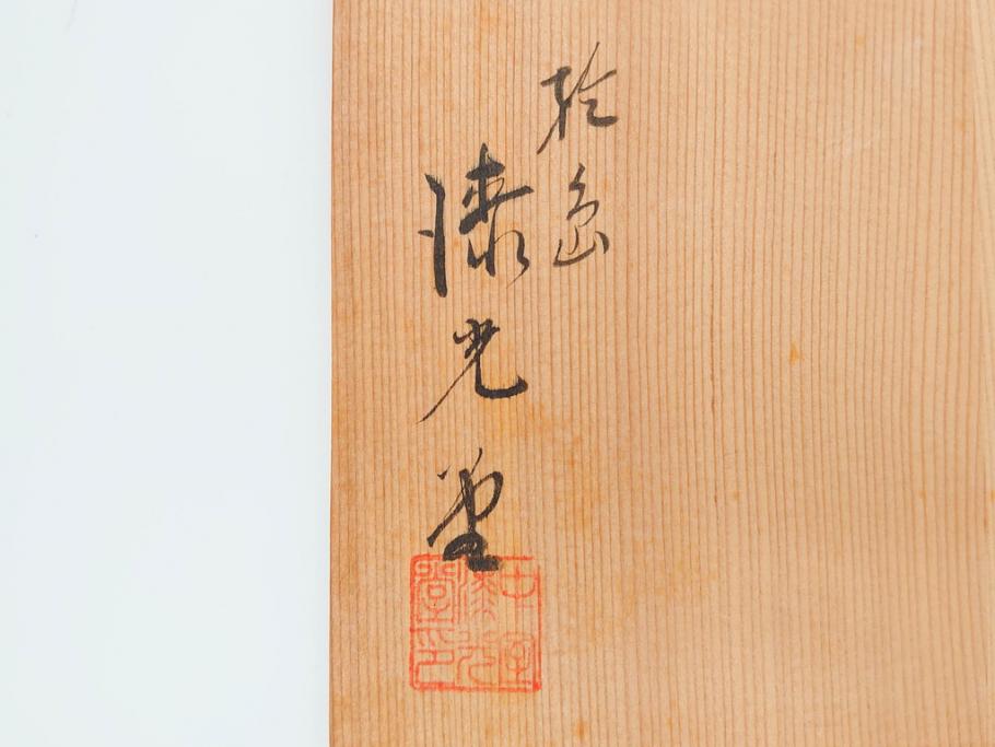 漆光堂　輪島塗　沈金　蒔絵　松に鶴　上品で縁起の良い柄の手提げ重箱(懐石道具、四段重、弁当箱、木製、漆器、松葉、松の実、共箱付き)(R-069955)