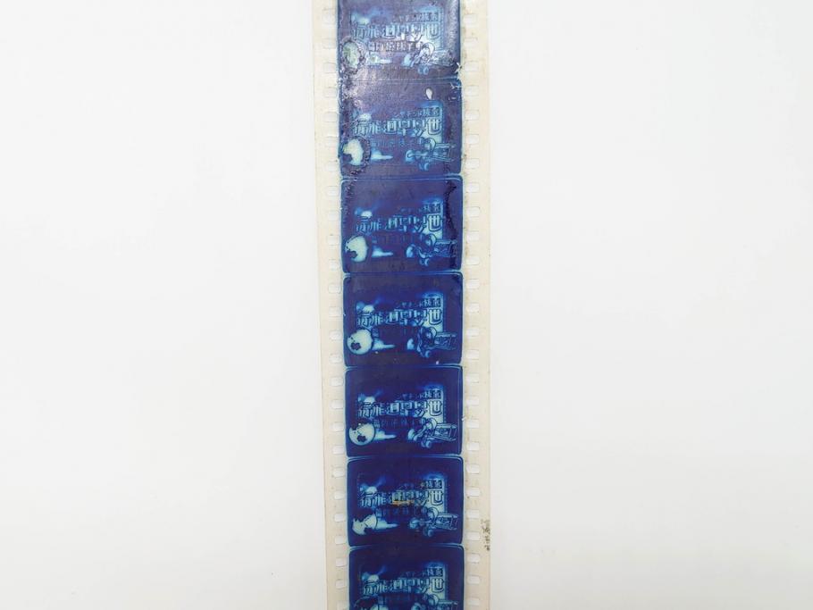 当時物　戦前　ライオン　LION　MADE IN JAPAN　フィルム12本付き　映写機セット(R-069870)