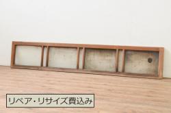 アンティーク建具　凛とした和の雰囲気漂う欄間2枚セット(明かり取り、明り取り)(R-056477)