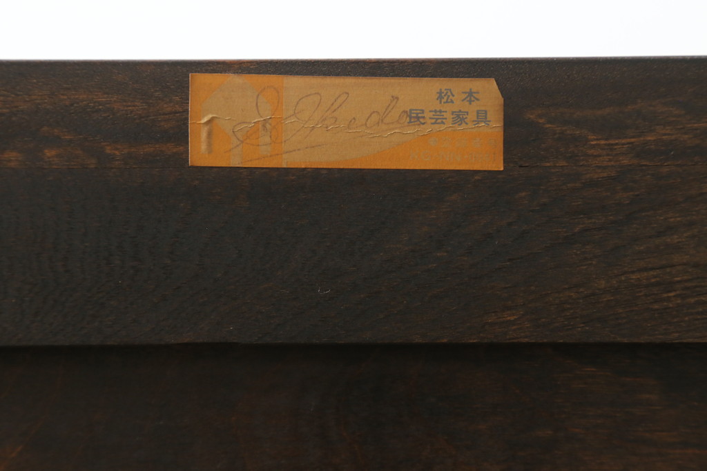 中古　美品　松本民芸家具　和モダンな雰囲気漂うC型サイドボード(食器棚、キャビネット、収納棚)(定価約84万円)(R-055802)
