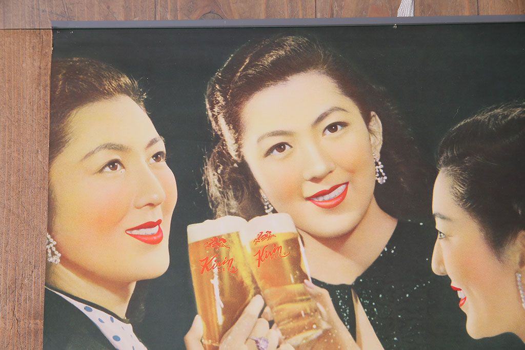 アンティーク雑貨 昭和30年代当時物　「キリンビール」　昭和レトロなポスター(広告、ディスプレイ)
