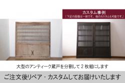 アンティーク建具　特大　特注品!!　欅(ケヤキ)材　古い豪商で使われていた蔵戸1枚を2分割にリメイク!!存在感抜群の格子蔵戸2枚セット(引き戸、格子戸、玄関戸)(R-069177)