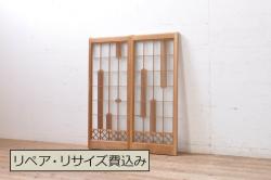 アンティーク建具　腰板欅(ケヤキ)材　和モダンな空間作りにおすすめな障子戸2枚セット(引き戸、格子戸、ガラス帯戸)(R-068855)