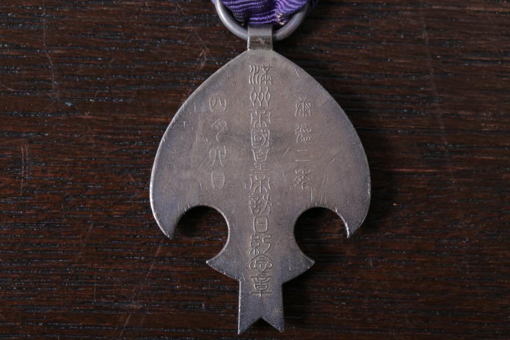 満州帝国皇帝訪日記念、蒙古功労章など勲章8点(R-018826)