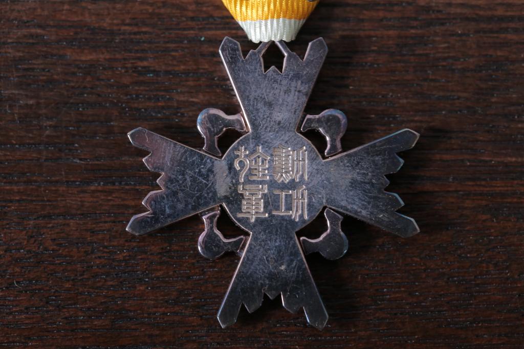 満州帝国皇帝訪日記念、蒙古功労章など勲章8点(R-018826)