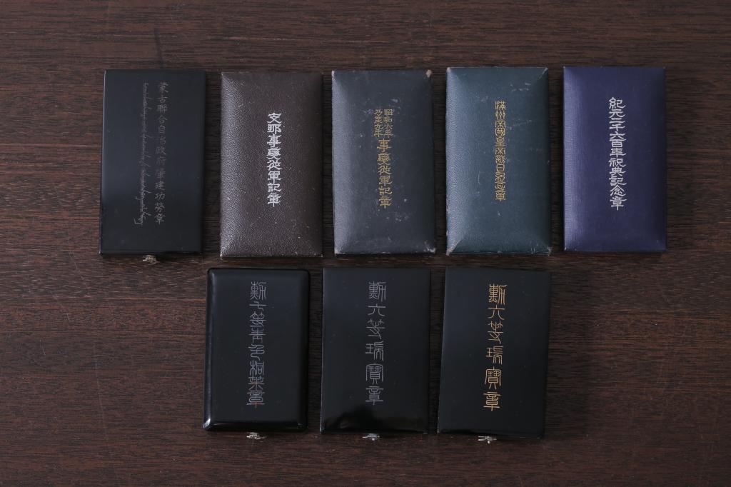 満州帝国皇帝訪日記念、蒙古功労章など勲章8点(R-018826)