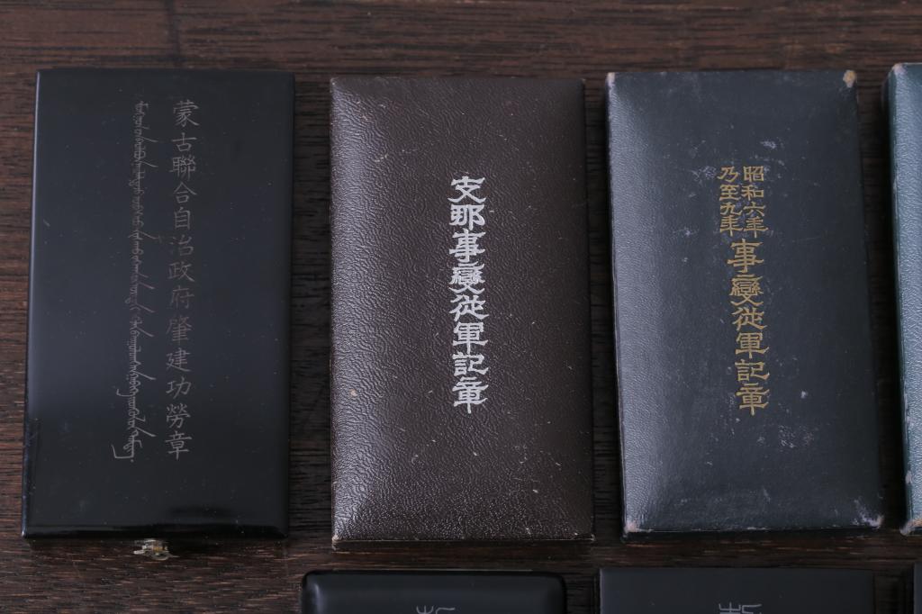 満州帝国皇帝訪日記念、蒙古功労章など勲章8点(R-018826)