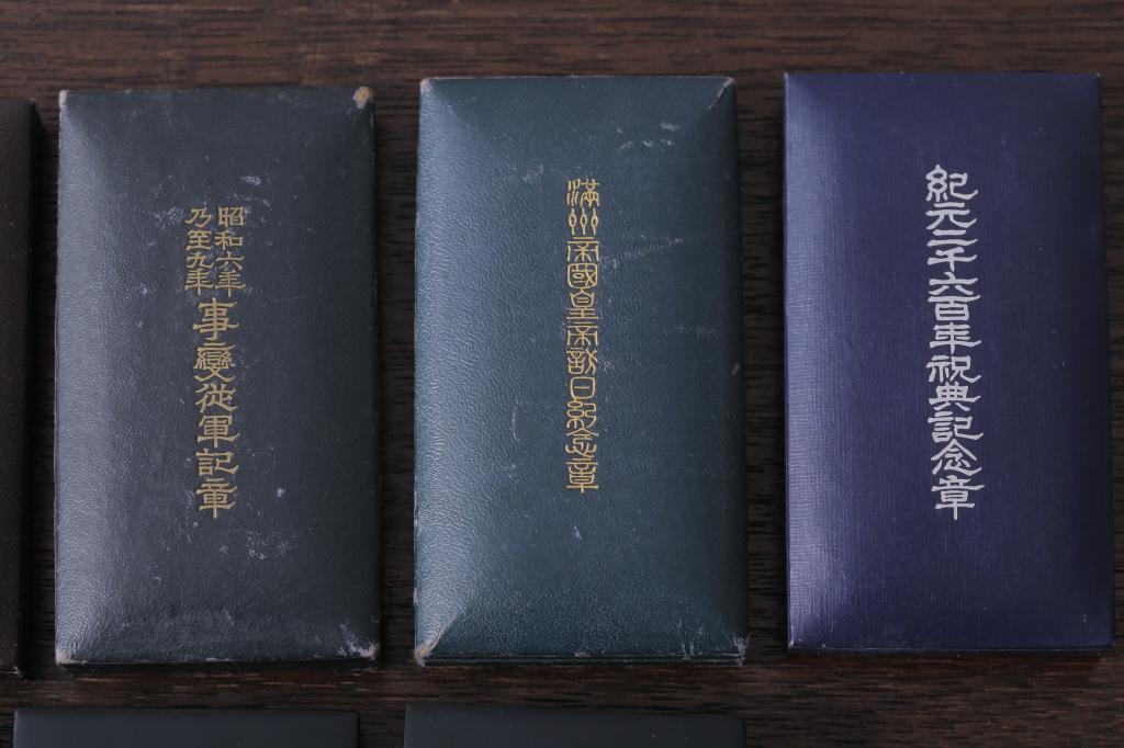 満州帝国皇帝訪日記念、蒙古功労章など勲章8点(R-018826)