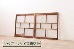 アンティーク建具　高級品!!　鏡板　欅(ケヤキ)材　ダイヤガラス入り　玉杢が素敵な漆塗りのガラス帯戸2枚セット(引き戸、板戸、ガラス戸)(R-071012)