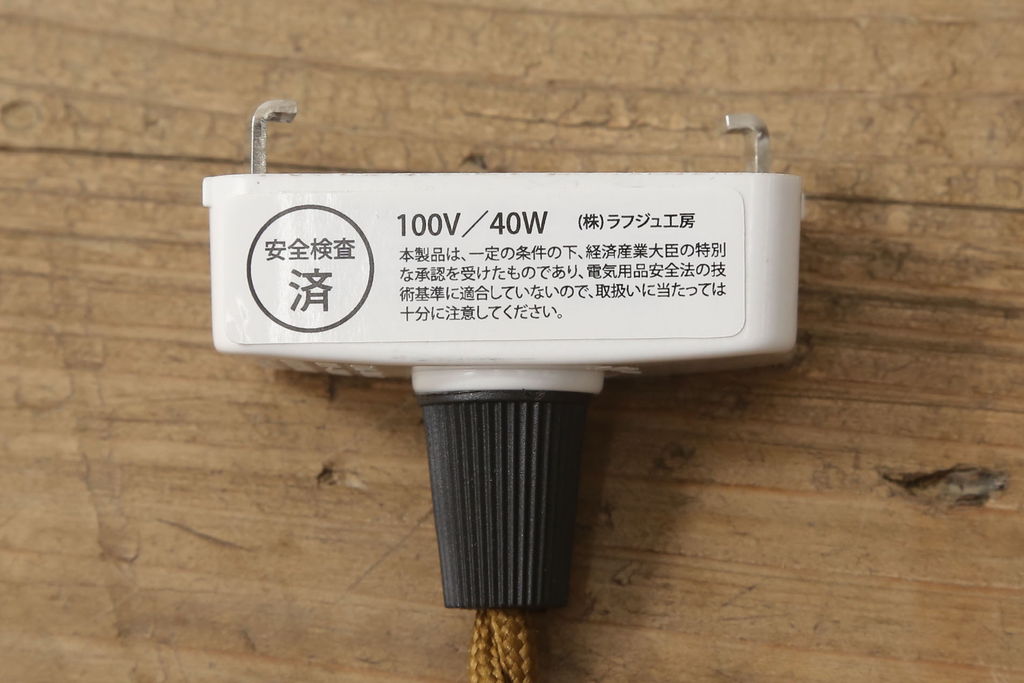  和製アンティーク　大正～昭和初期　赤い縁のフリルが可愛らしいペンダントライト(電笠、シェード、天井照明、吊り下げ照明)(R-060679)