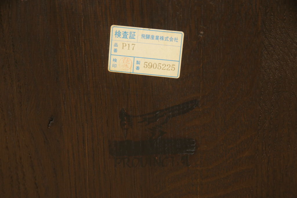 中古　飛騨産業　PROVINCIAL(プロヴィンシャル・プロビンシャル)　キツツキ　オーク材　背板のデザインがおしゃれなボウバックチェア2脚セット(ウィンザーチェア、板座チェア、ダイニングチェア、椅子、イス、ウインザーチェア)(2脚で定価約30万円)(R-060840)