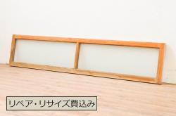 アンティーク建具　腰板ケヤキ材　横額入り障子戸2枚セット(ガラス帯戸、引き戸、建具)(R-036764)