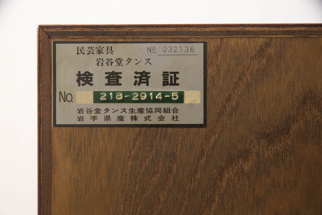 中古　美品　岩谷堂箪笥　漆塗り　迫力ある杢目と厚みのある金具が存在感を放つ車箪笥(和タンス、収納たんす、整理箪笥、引き出し、サイドチェスト、サイドボード)(R-064039)