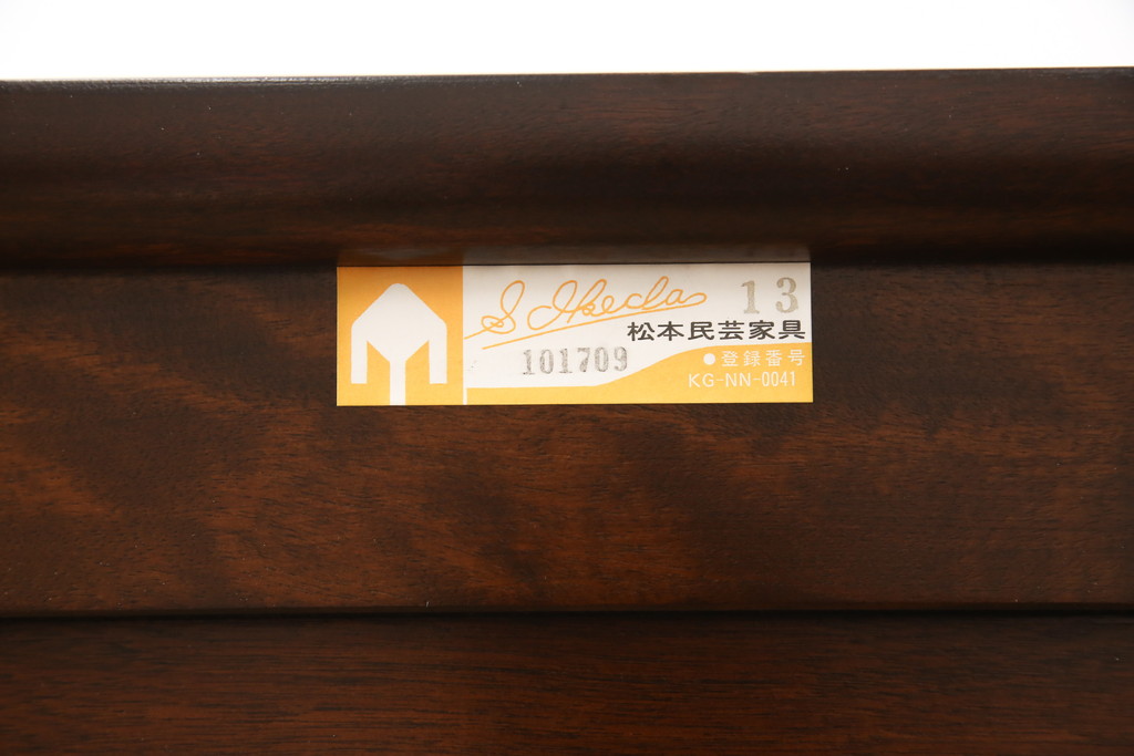 中古　美品　松本民芸家具　シックな佇まいのC型電話台(サイドチェスト、引き出し、収納棚)(定価約12万円)(R-058166)
