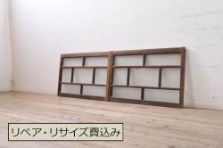 アンティーク建具　大正ロマン　ノスタルジックな雰囲気を醸し出すガラス窓2枚セット(引き戸、ガラス戸)(R-069215)