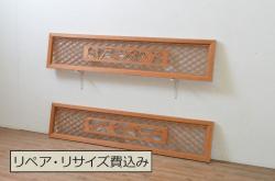 アンティーク建具　和製アンティーク　昭和中期　額入り障子　和の趣たっぷりの障子戸4枚セット(引き戸、障子戸)(R-044140)