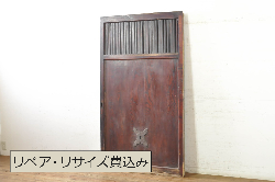 アンティーク建具　欅(ケヤキ)材・杉(スギ)材・檜(ヒノキ)材　くっきりとした杢目と赤みがかった木色が魅力の格子蔵戸1枚(玄関戸、引き戸)(R-074388)