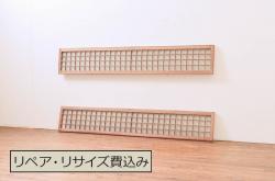 アンティーク建具　鏡板　欅(ケヤキ)材　和モダンな空間作りにおすすめな帯戸2枚セット(引き戸、板戸)(R-076083)