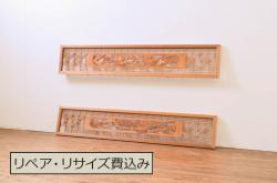 アンティーク建具　松・鷲　彫刻と組子細工の組み合わせが美しい欄間2枚セット(明り取り、明かり取り)(R-074282)