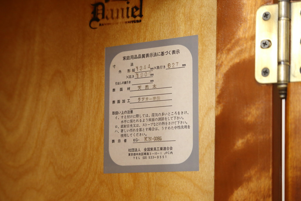 中古　美品　横浜クラシック家具　ダニエル(Daniel)　Etranger(エトランジェ)　E-101　クラシカルな佇まいが魅力のワードローブ(洋服タンス、収納棚、戸棚、キャビネット)(定価約140万円)(R-083013)