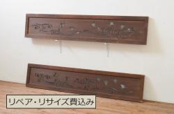 アンティーク建具　井波彫刻　慶一作　躍動感あふれる千羽鶴が目を惹く両面彫刻欄間2枚セット(明かり取り、明り取り)(R-072150)