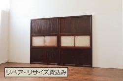 アンティーク建具　変わりデザインの障子入りガラス戸2枚セット(障子戸、引き戸、ガラス帯戸)(R-064609)