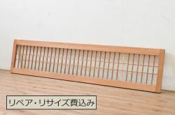 アンティーク建具　和の空間を盛り上げる格子欄間1枚(明り取り、明かり取り)(R-069322)