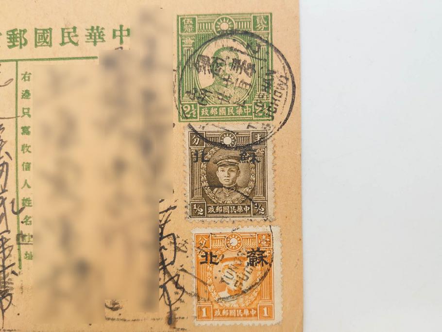 戦前　当時物　中華民国郵政　旧中国切手　消印付　天津　華北　蘇北　エンタイヤ7枚セット(エンタイア、使用済み切手、葉書、はがき、ハガキ、手紙)(R-083048)