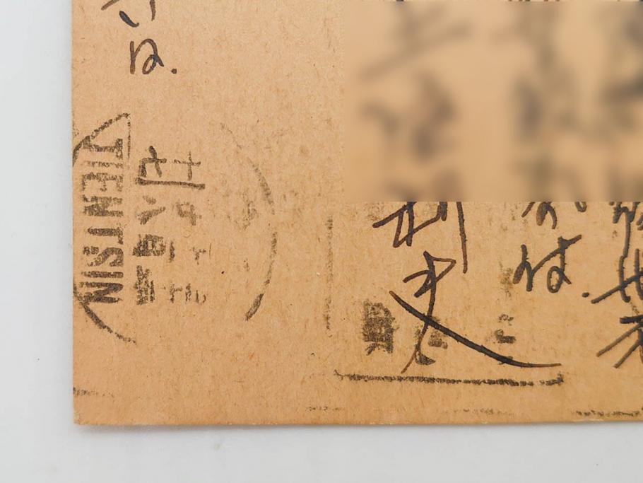 戦前　当時物　中華民国郵政　旧中国切手　消印付　天津　華北　蘇北　エンタイヤ7枚セット(エンタイア、使用済み切手、葉書、はがき、ハガキ、手紙)(R-083048)