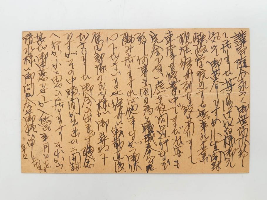 戦前　当時物　中華民国郵政　旧中国切手　消印付　天津　華北　蘇北　エンタイヤ7枚セット(エンタイア、使用済み切手、葉書、はがき、ハガキ、手紙)(R-083048)