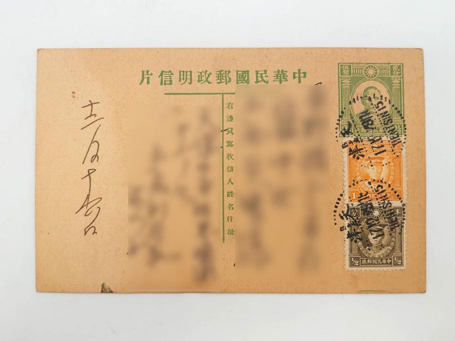 戦前　当時物　中華民国郵政　旧中国切手　消印付　天津　華北　蘇北　エンタイヤ7枚セット(エンタイア、使用済み切手、葉書、はがき、ハガキ、手紙)(R-083048)